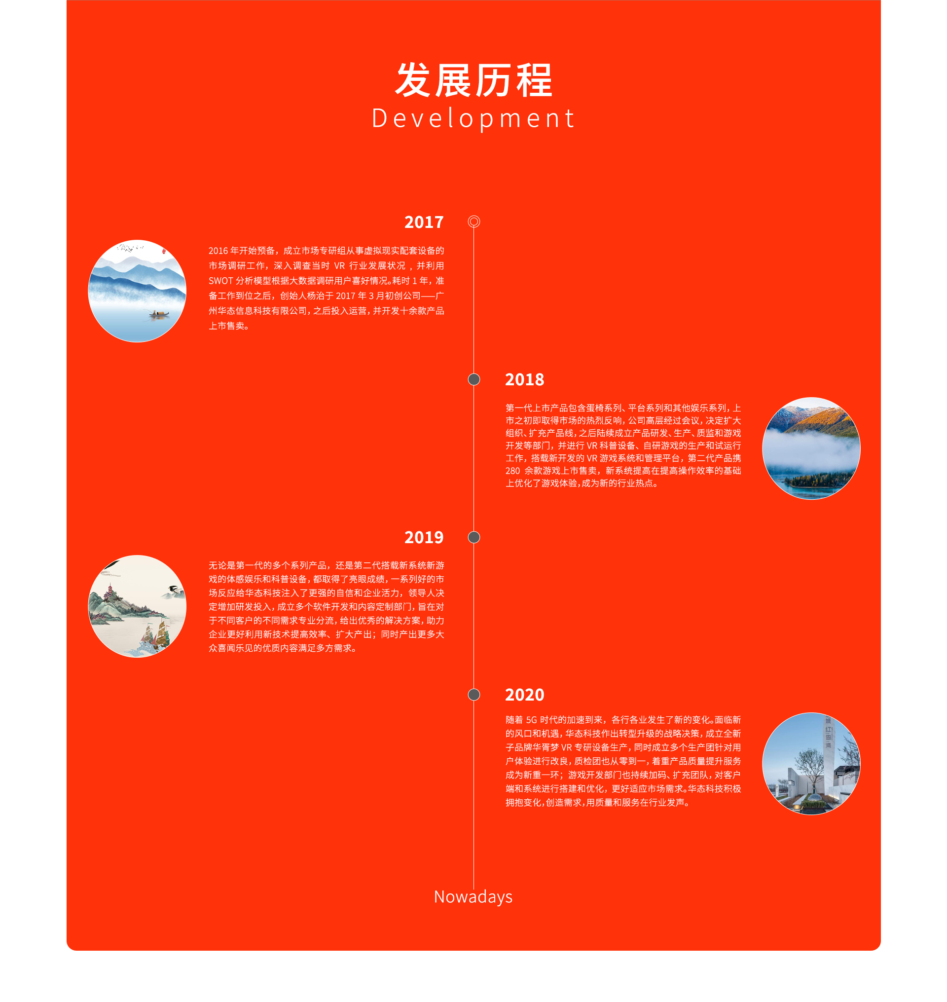 关于我们_03.jpg
